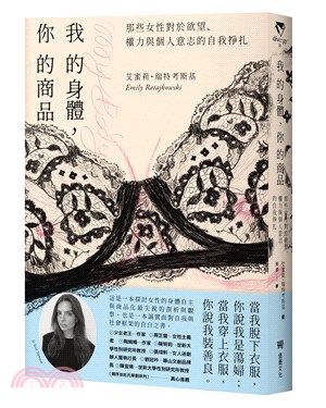 我.身體.我的身體