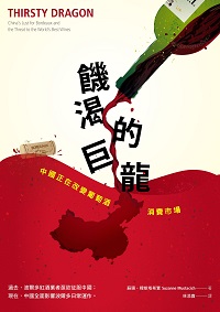 饑渴的巨龍:中國正在改變葡萄酒消費市場